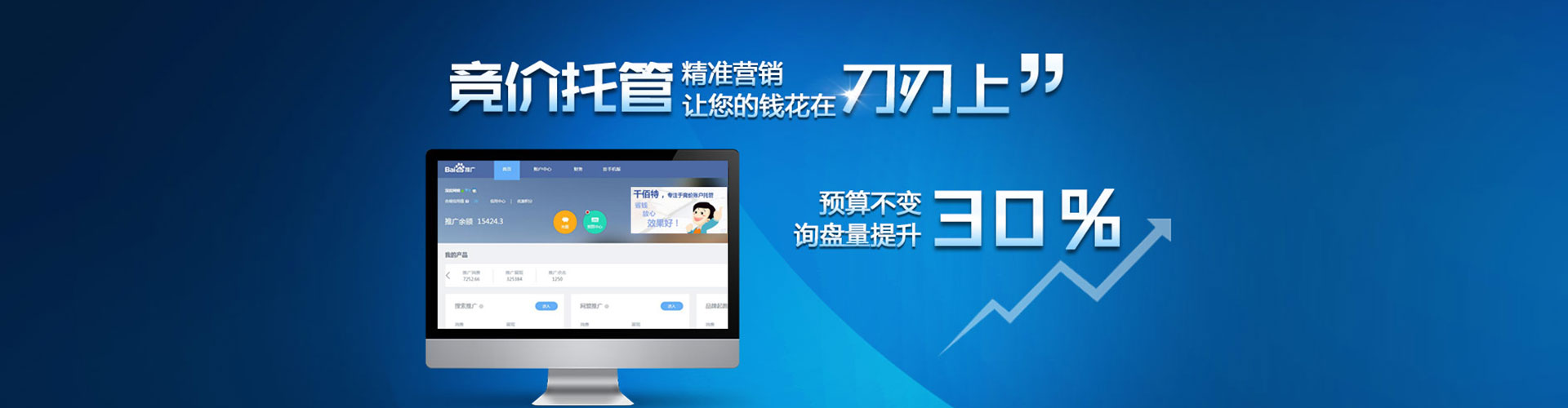 乐安百度竞价托管