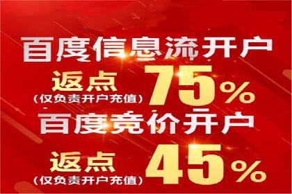 百度广告推广案例：跨平台营销策略